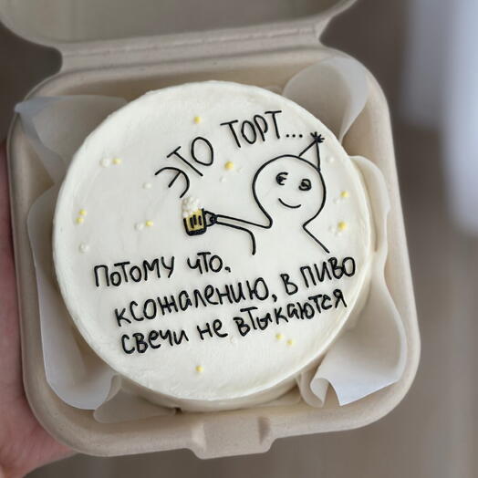 Белый бенто-торт на день рождения с рисунком пива и смешной надписью