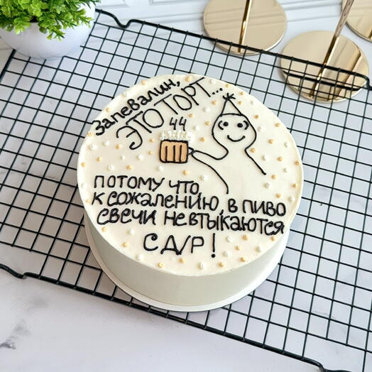 Торт на день рождения,парню,девушке,мужу,Жене,подруге,другу,маме,папе,дочке,сыну «Пиво»