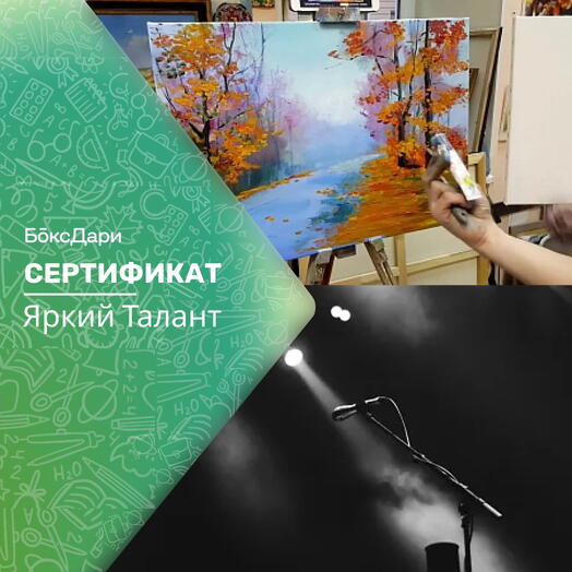 🎀 Подарочный набор «Яркий Талант» 💝