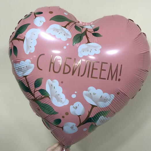 Шар фольгированный с гелием