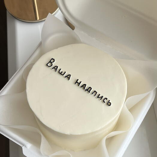 Бенто торт с вашей надписью для девушки, для парня, мамы, папы, сестры, брата, бабушки, дедушки, коллеги, сына, дочери