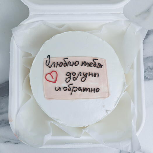 Мини-торт (Бенто) "Люблю тебя до Луны и обратно" На день рождения