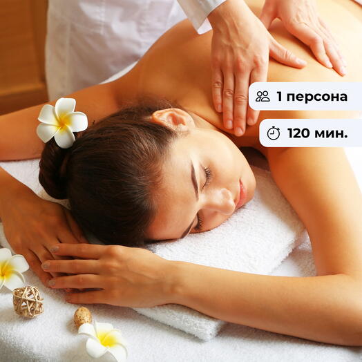 Сокровища природы. Спа-программа для удовольствия