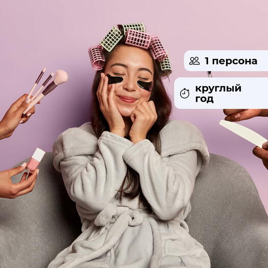 Легенды о прекрасном. Посещение спа-салона