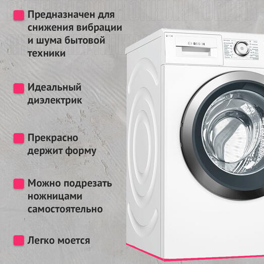 Подложка 60х60 см, устраняет перемещение, снижает шум и вибрацию (под технику) бордовый