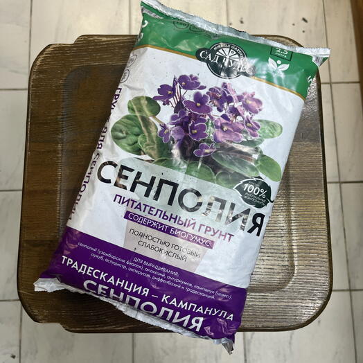 Грунт «Фиалка» (сенполия, антуриум, кампанула, аспидистра, диффенбахия) 2,5л
