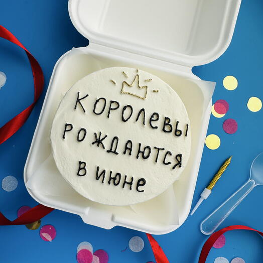 Бенто торт королеве на день рождение подруге, жене, коллеге, сестре, знакомой, тёте , дочке