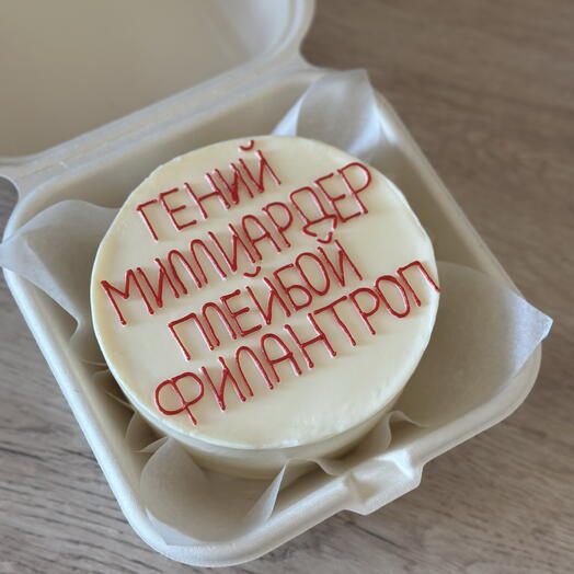 Бенто- торт гений миллиардер плейбой филантроп»