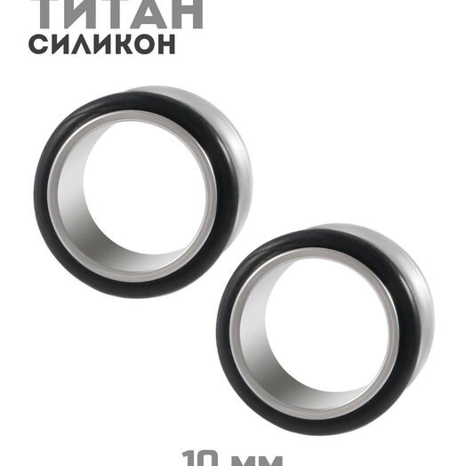 Тоннели из титана в уши, пирсинг плаги титановые тоннели для свежего прокола в ухо с силиконом