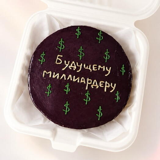 Бенто торт «Будущему миллиардеру»