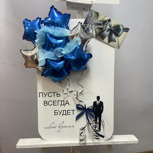 ВАУ-открытка с шарами для мужчины Твоё время