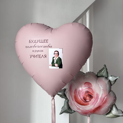 Воздушные шары на День учителя, шар сердце с фото, шар Роза, сюрприз для учительницы, классного руководителя, преподавателя