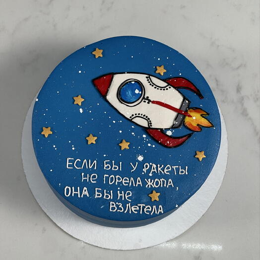 Бенто Торт с ракетой для парня, мотивация, с днём рождения мужчине