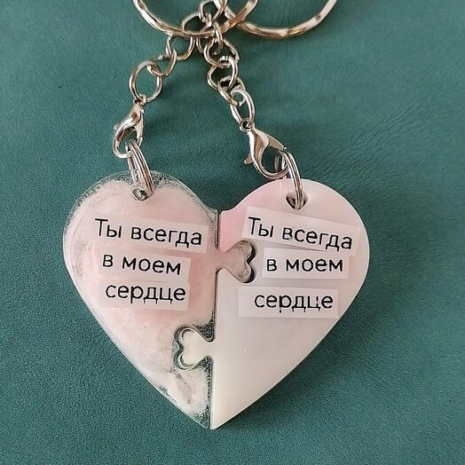 Парный брелок Сердце