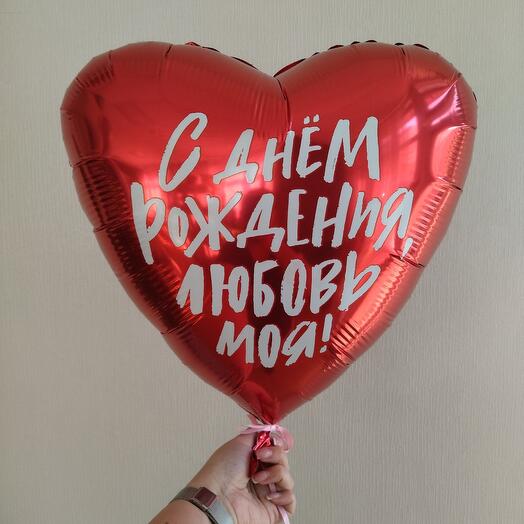 Globo de helio