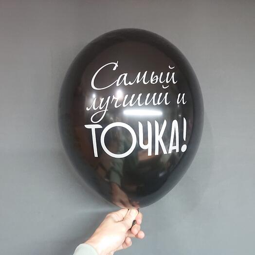 Воздушный шар 14" с гелием