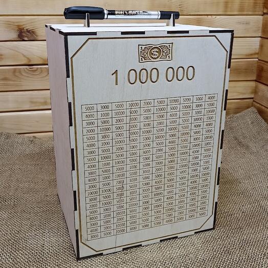 Копилка "накопи на мечту" 1 миллион