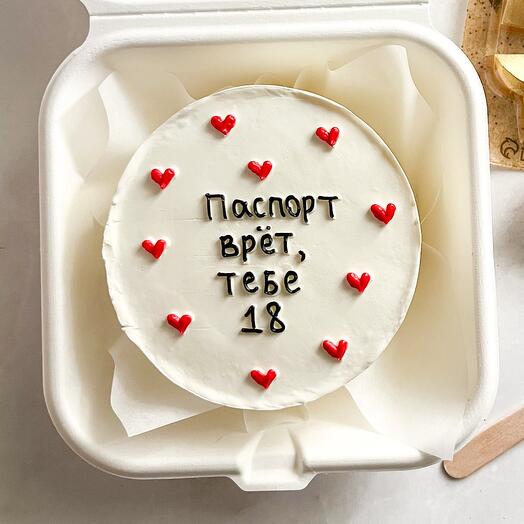 Бенто-торт Паспорт врет, тебе 18