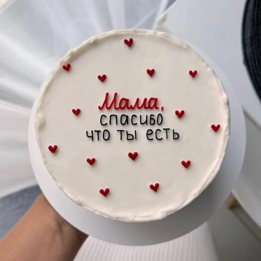 Торт на одного человека
мама спасибо