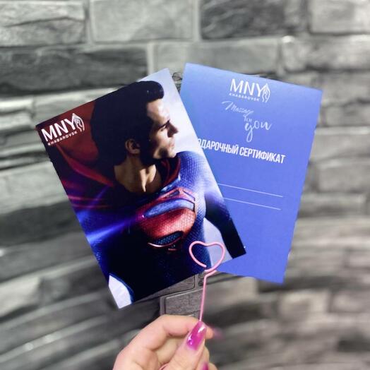 Подарочный сертификат