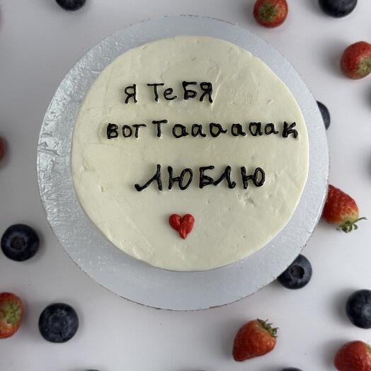 Бенто торт с надписью Я тебя вот так (таааааак) люблю