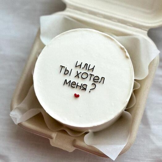Бенто «или ты хотел меня?»