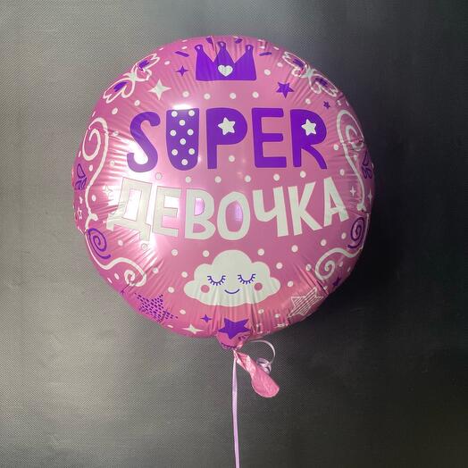 Шарик «Super девочка»