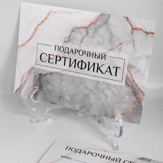 Подарочный сертификат на покупку украшений (2000₽)