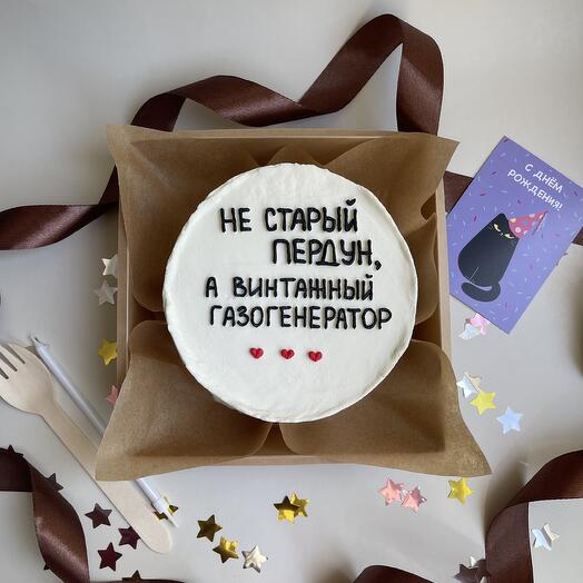 Бенто М на день рождения не старый пердун