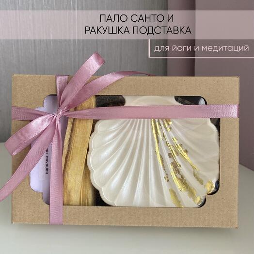 Пало Санто и подставка  ракушка в крафтовой коробочке
