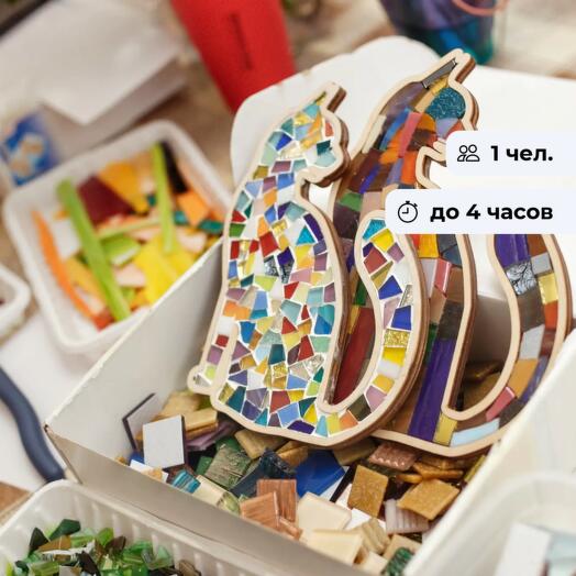 Мир чудес. Мозаичный мастер-класс