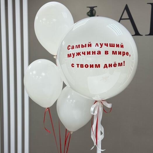 Набор воздушных Шаров «мужчине»