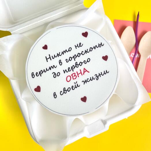 Бенто торт на день рождения "ваш знак зодиака"