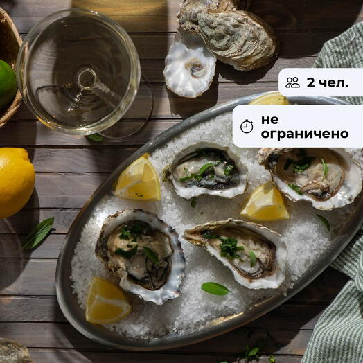 Устричный вечер.  Посещение винного бара