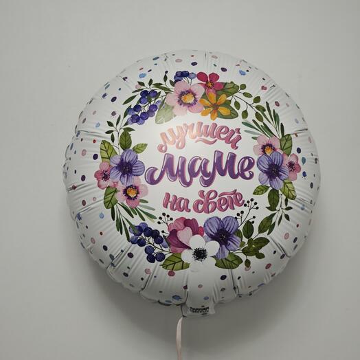 Шар Лучшей маме на свете