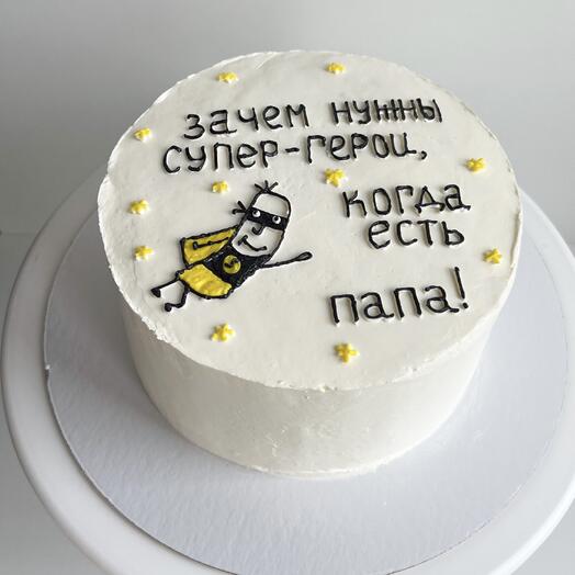 Зачем нужны супер-герои когда есть папа! Торт в подарок папе 🎁