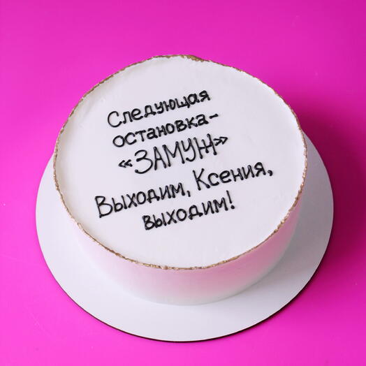Торт 1 кг на девичник с юмором
