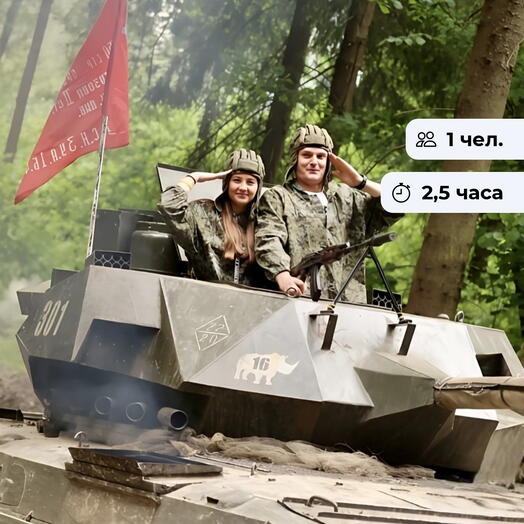 Только вперед.  Экскурсия на военный полигон