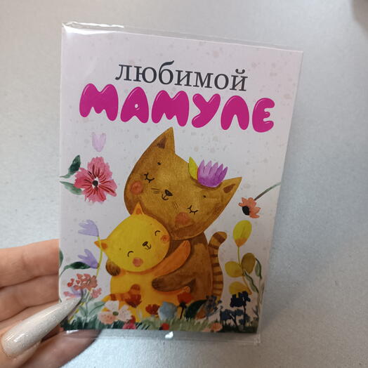 Открытка с шоколадом на 2 плитки