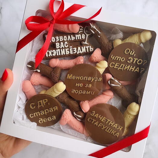Шоколадные конфеты для лучшей подруги