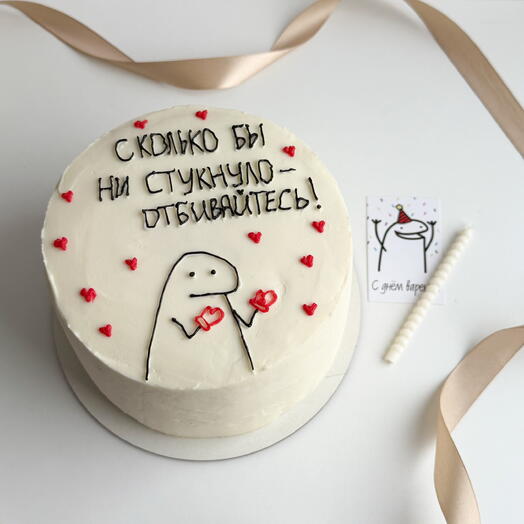 Торт на 1 кг сколько бы ни стукнуло