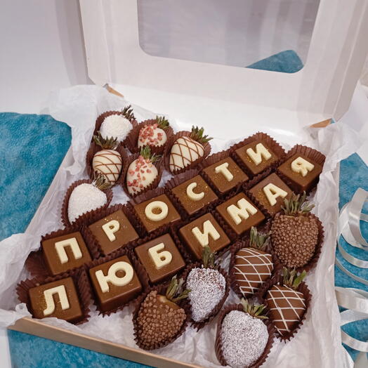 Клубника в шоколаде "Прости Любимая"