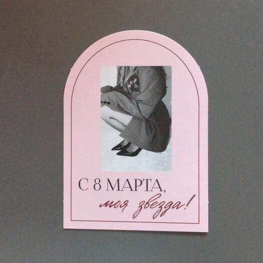 8 марта.4