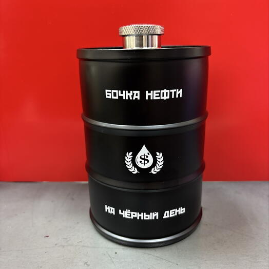Подарок Фляжка бочка нефти