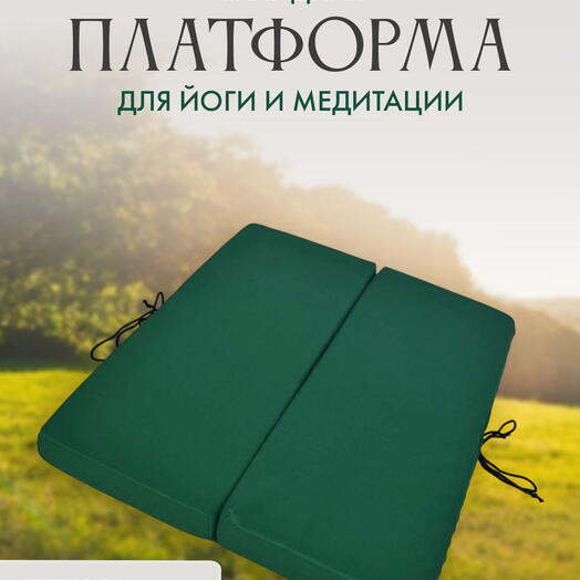 Платформа для йоги Бодхи Bodhi, пилатеса и гимнастики, зеленый