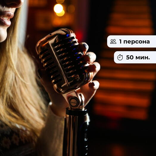 Лейся песня! Занятие по вокалу
