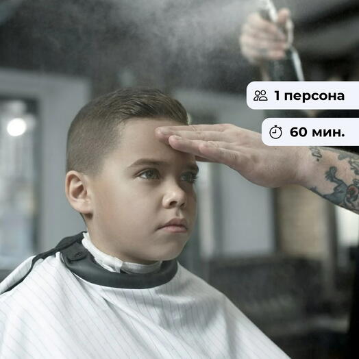 Юный джентльмен. Детская стрижка в барбершопе