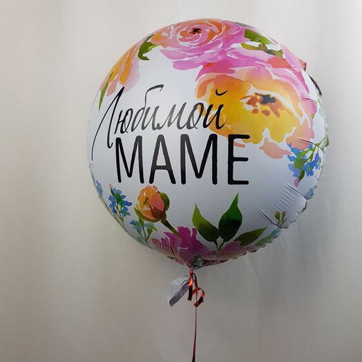 Шар Любимой МАМЕ