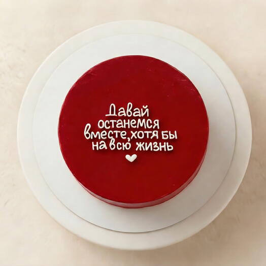 Красный бенто-торт "На всю жизнь" 1 кг