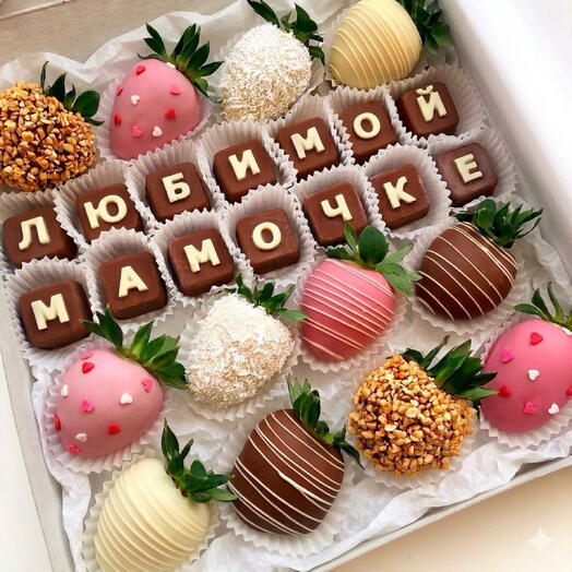 Набор с клубникой в шоколаде «Любимой мамочке»